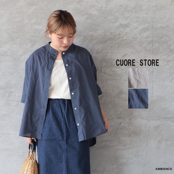 【SALE 20%OFF】 cuore store クオーレストア コットンスタンドカラーシャツ 半袖シャツ メール便発送 26春夏