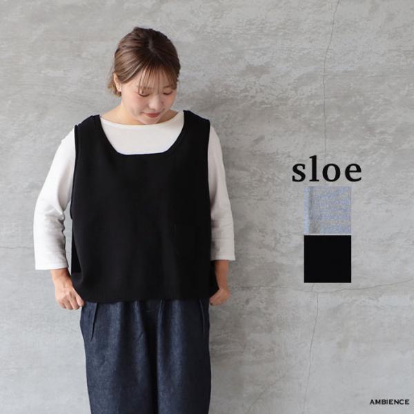 sloe スロー ミラノリブニットタンクベスト メール便発送 26秋冬 送料無料 ベスト・ジレ