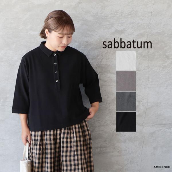 sabbatum サバタム カノコポロシャツ メール便発送 26秋冬 日本製 ic-de