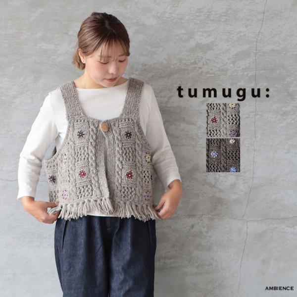 tumugu: ツムグ ロービングウールフラワー刺繍 2wayビスチェ ゆうパック発送 26秋冬