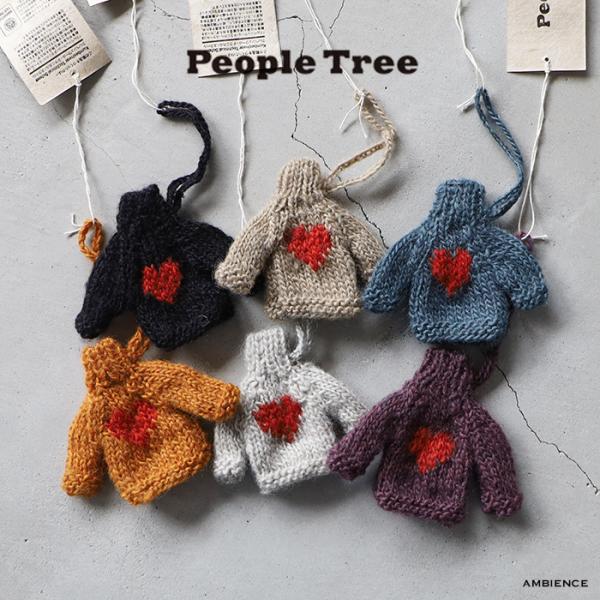 ブランドpeople tree商品名リサイクルウールの手編みミニセーター ハート概要色とりどりの毛糸で手編みしたミニサイズのセーターです。赤いハートのみ共通のデザインで、ボディの色合いはアソートになります。ツリーのオーナメントにしたり、いく...