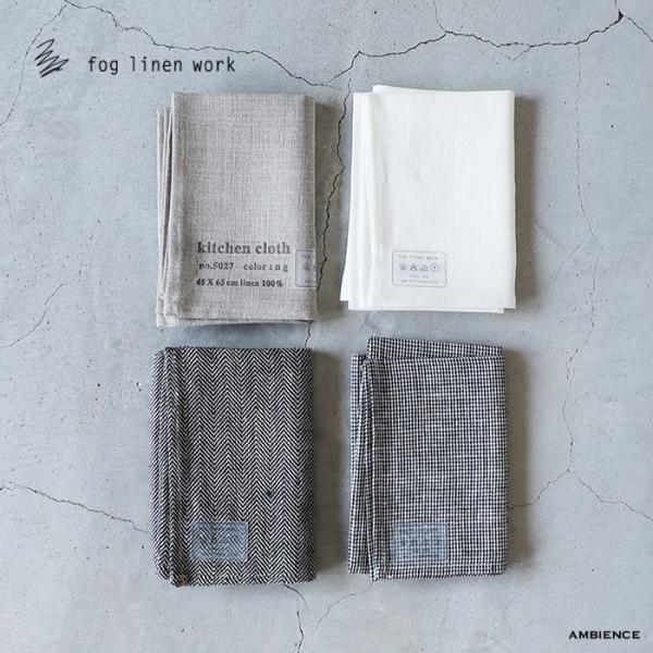ブランド fog linen work商品名 リネンキッチンクロス 無地・柄概要 しっかり吸ってすぐに乾くfogの定番アイテム、リネンキッチンクロスです。抜群の吸水力でお皿や手の水分をしっかりと吸い、あっという間に乾きます。キッチンクロスと...