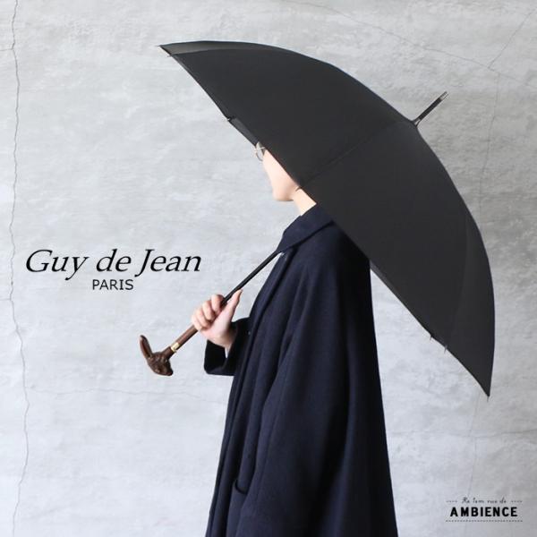 Guy de Jean ギィ ド ジャン 長傘 晴雨兼用 フランス製 送料無料 雨傘