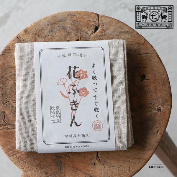 中川政七商店 花 ふきんの人気商品 通販 価格比較 価格 Com