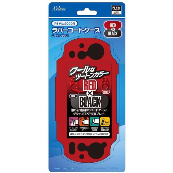 アクラス Aclass PS Vita2000用ラバーコートケース レッドxブラック  SASP-0253