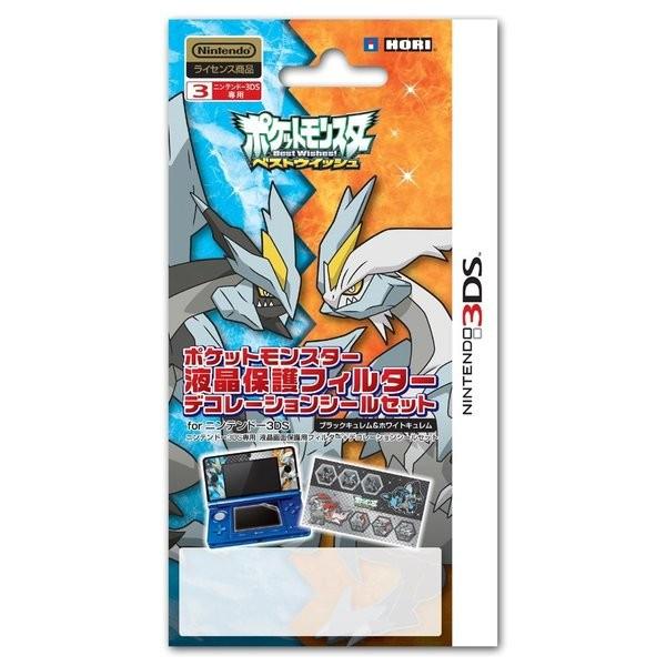 ホリ Hori ポケットモンスター液晶保護フィルター デコレーションシールセット For ニンテンドー3ds ブラックキュレム ホワイトキュレム 3ds 134 Na0160 旧モデル専門店いーなかんす 通販 Yahoo ショッピング