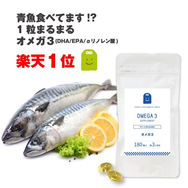 オメガ3(n-3系脂肪酸）を1粒に300mg配合。肉食系の方や青魚が苦手な方など、年々食事量が減ってきた方などに手軽にサプリで補給。オメガ３とは、青魚などに多く含まれる不飽和脂肪酸です。DHA（ドコサヘキサエン酸）EPA（エイコサペンタエン...
