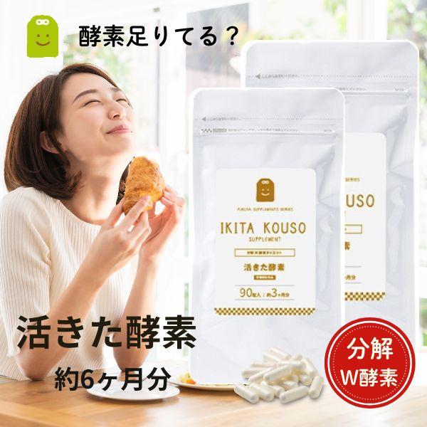 生酵素 ダイエット サプリ 50代 麹 麹菌 穀物こうじ 穀物発酵エキス