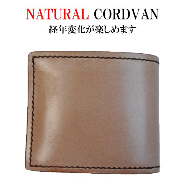ナチュラル コードバン 二つ折り財布 【内側もナチュラルコード ナチュラル コードバン 二つ折り財布 【内側もナチュラルコード