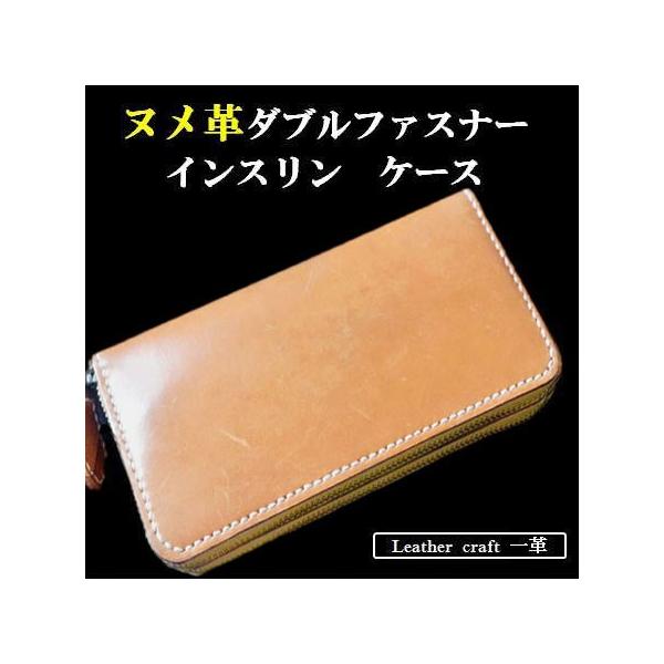 ラウンドファスナー インスリン ケース ポーチ バッグ ダブル