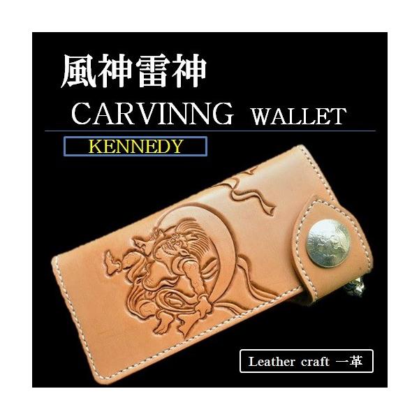 風神雷神 カービング ロングウォレット 和柄 長財布 ケネディー 風神雷神 カービング ロングウォレット 和柄 長財布 ケネディー