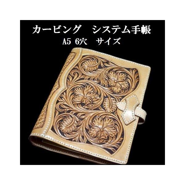 システム手帳 A5 6穴 バインダー 本革 革製 : レザークラフト一