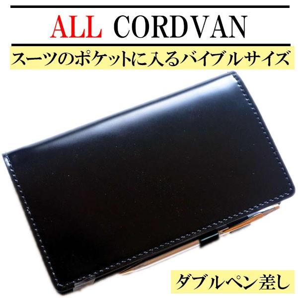 コードバン システム手帳 ジャストリフル スリム バイブルサイズ