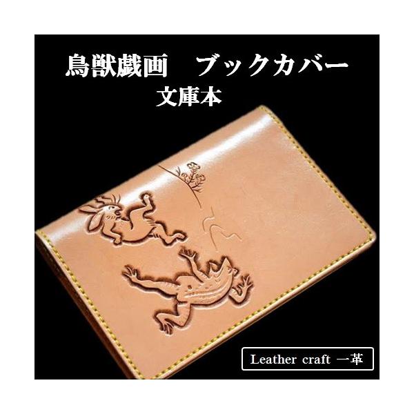 レザーカービング長財布　鳥獣戯画　本革　未使用 楽天市場】【鳥獣戯画 カービングウォレット ラウンドファスナー