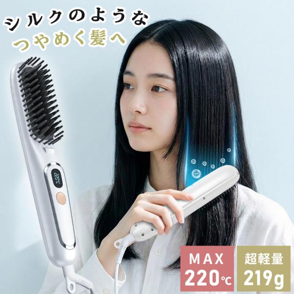 ブラシヘアアイロン ヘアアイロンブラシ 2026年最新型！ ヒートブラシ ストレートアイロン