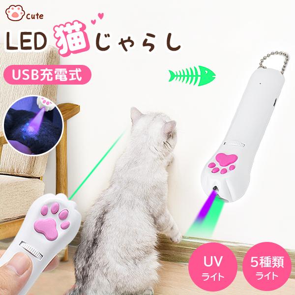 猫じゃらし LEDレーザーポインター 猫 おもちゃ じゃらし LEDポインター 猫グッズ ペット用品 運動器具 レーザーポインター 犬 USB 充電式 肉球タイプ :DMD-01:1KSelect 通販 ペット 犬 ネコ じゃらし LED ライト レーザー ポインター