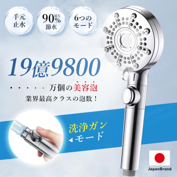 ●品 名: ナノバブルシャワーヘッド●ブランド: LOESOKO （ロエソコ）●品番:HS-7262●重量:216g●サイズ: 約97×260×70mm●セット内容: 本体＊1、アダプター＊4（M/K/G/T）、Oリング＊4、パッキン＊4、...