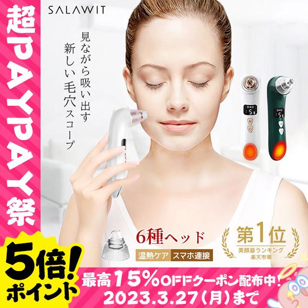 毛穴吸引器 カメラ付き 毛穴ケア 美顔器 可視化 吸引 毛穴クリーン スマホ連動 角栓除去 黒ずみ 毛穴汚れ 温熱ケア フェイスケア 2022 :ME-E5:1KSelect - 通販 - Yahoo!ショッピング 毛穴吸引器 カメラ付き 毛穴ケア 美顔器 可視化 吸引 毛穴クリーン スマホ連動 角栓除去 黒ずみ 毛穴汚れ 温熱ケア フェイスケア 2022 :ME-E5:1KSelect - 通販 - Yahoo!ショッピング