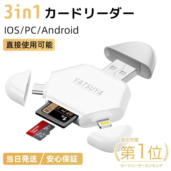 セール Sdカードリーダー スマホ Pc 1tb対応 Sdカードリーダー Sd Tfカードリーダー 双方向 高速転送 容量不足解消 Usb Android Iphone Ipad Typec 対応 Mk Lcop 1kselect 通販 Yahoo ショッピング