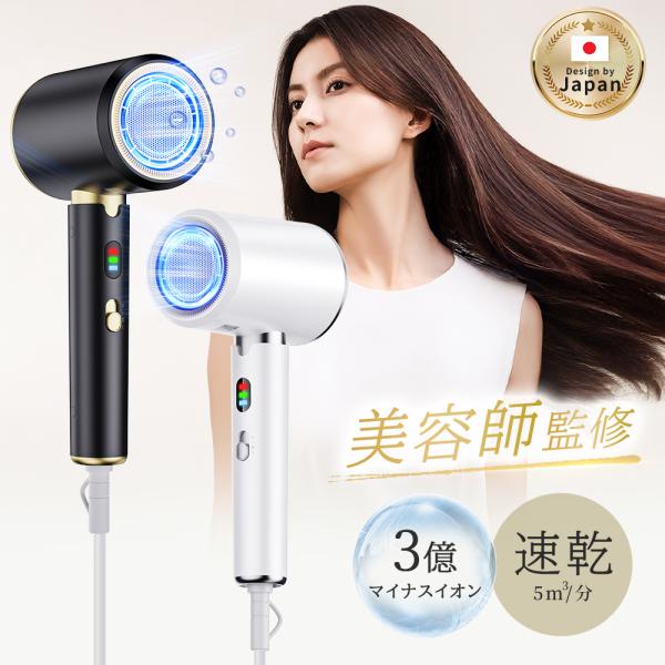 ヘアドライヤー 2025新登場！／ ドライヤー マイナスイオン 一
