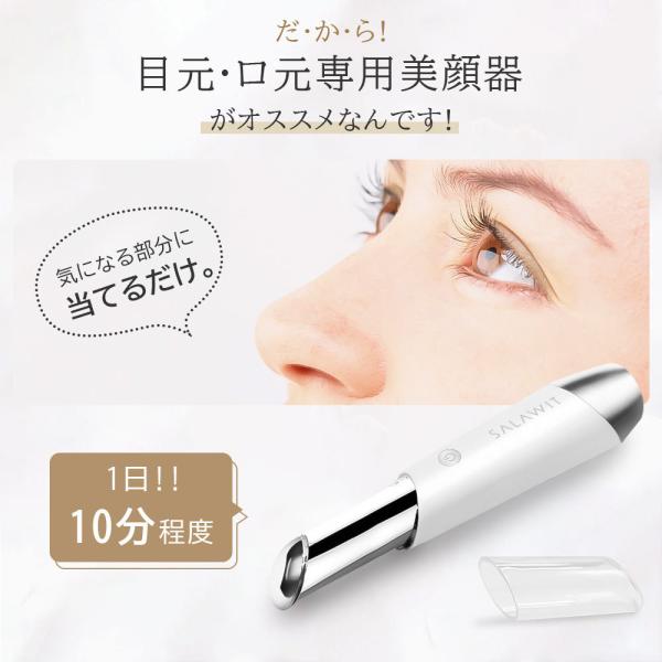 ソワネージュ　美顔器 超音波美容器ソワネージュ