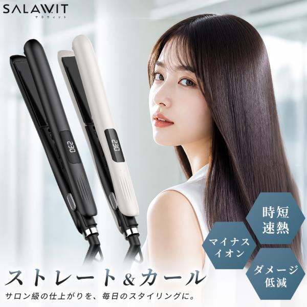 ヘアアイロン 新発売｜300円OFF 小型 マイナスイオン ストレート