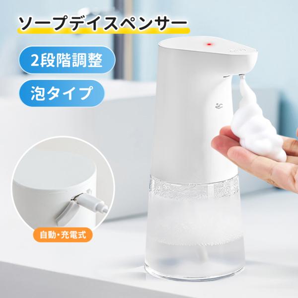 ソープディスペンサー 自動 2025新登場！ ハンドソープディスペンサー 吐出量自動調整 高速反応0.2秒 大容量 380ml IPX6防水 Type-C充電 約3ヶ月使え 簡単操作