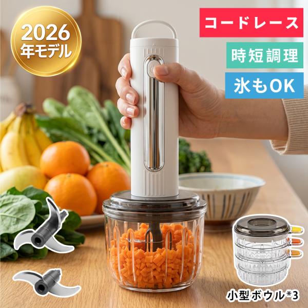 フードプロセッサー コードレス 2026年最新型  レコルト ブレンダー ミキサー 氷も砕ける ガラス製 泡立て 洗いやすい