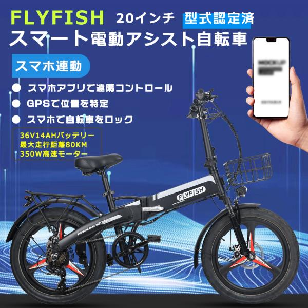 スマホ操作】免許不要 アシスト自転車 折りたたみ電動自転車 公道走行  
