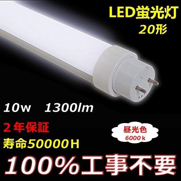 楽天市場】【10本セット】LED蛍光灯 40w形 口金回転式 120cm 40w