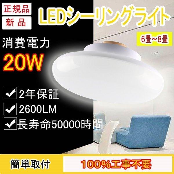 Ledシーリングライト6 8畳 小型 ダウンライト 天井照明 ミニシーリングライト おしゃれシーリングライト Led蛍光灯 w 2600lm Pse認証済み 引掛式 簡単取付 Cj Led 1 w D 1kselect 3号店 通販 Yahoo ショッピング