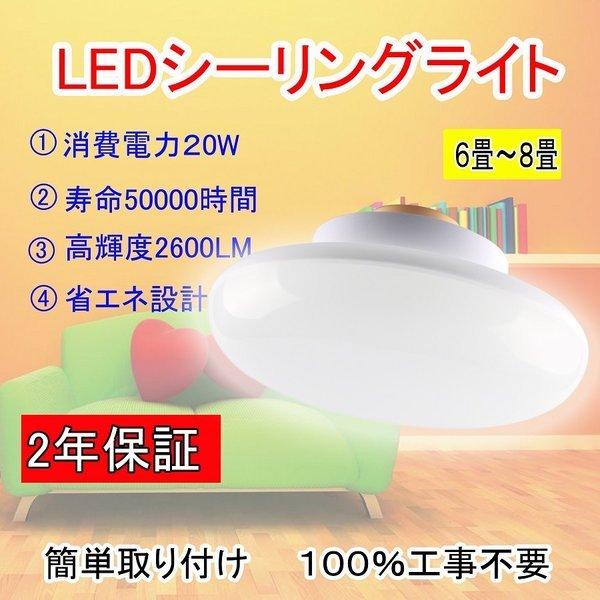 シーリングライト 照明 天井照明 LEDシーリングライト 6畳 LED 天井