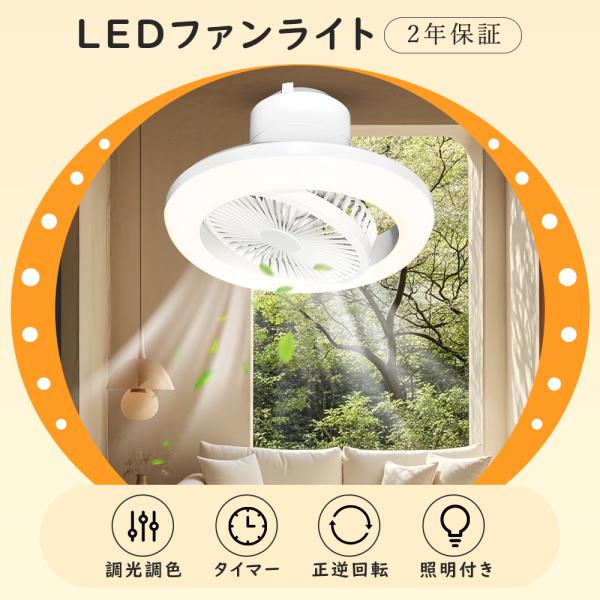シーリングファンライト 扇風機　天井照明　8畳~6畳 リモコン 360°回転送風 シーリングファンライト LED 6畳 8畳 サーキューレーター付き照明