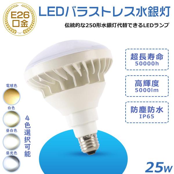 ビームランプ形 LED電球 250ｗ相当 スポットライト LED ビーム球 E26 看板用ライト 防雨防湿型 ハイビーム電球 レフランプ ビームランプ 広告用 作業灯 ホテル