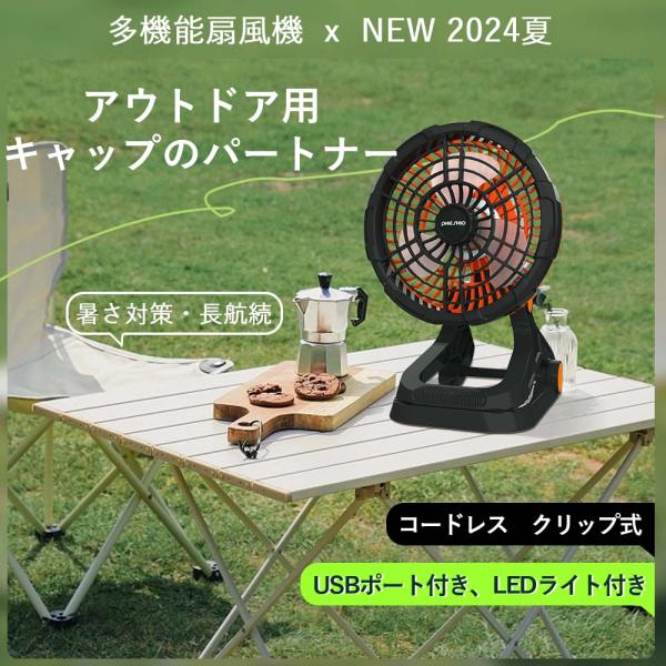 充電式 キャンプ扇風機 楽天市場】【20000mAh大容量】扇風機 キャンプ 扇風機