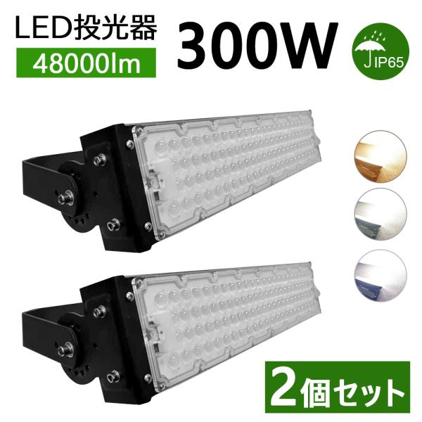 2個]LED投光器 led 作業灯 LEDワークライト 屋外照明 防水 LED投光器