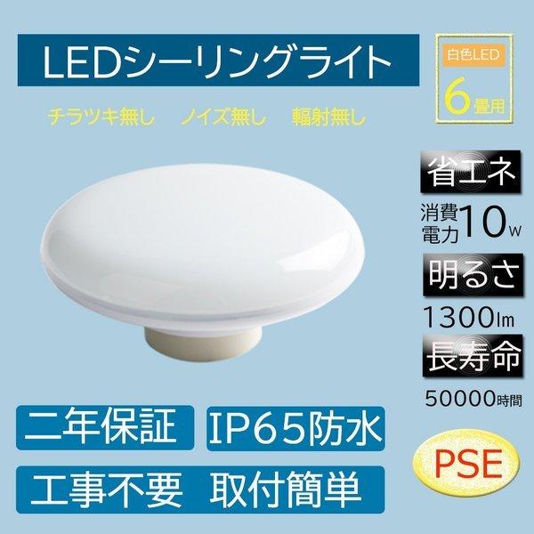LEDシーリングライト4.5~6畳 ミニシーリングライト ダウンライト 洗面