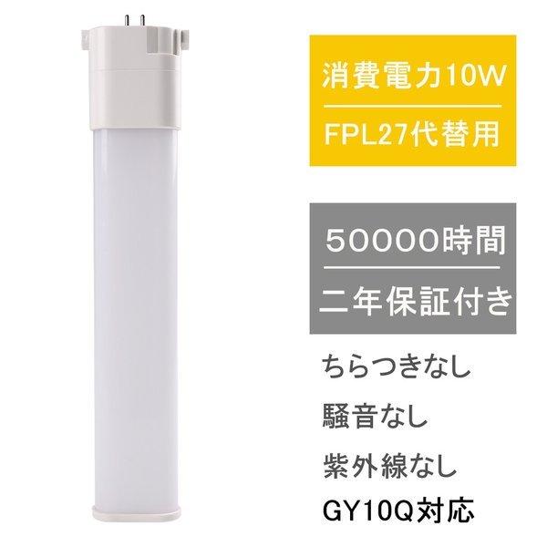 FPL27EX-N　三菱　コンパクト蛍光灯 FPL27EX-N 【昼白色】 LEDコンパクト蛍光灯 FPL27 LED化