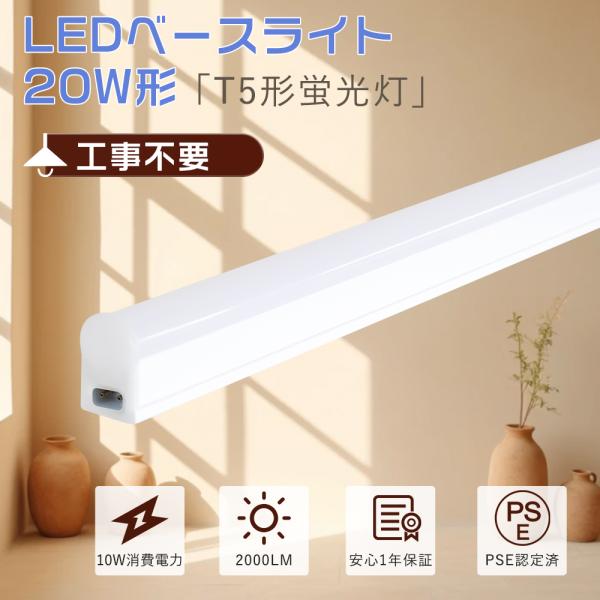 【製品仕様】☆商品名: 一体型LED蛍光灯20w形☆消費電力:10w☆スイッチ付き:工事不要☆ルーメン:2000LM☆入力電圧：AC85V〜265V ,AC100V/200V☆材質 :アルミニウムとPCカバー☆照射角:210度 ☆重量: 約...