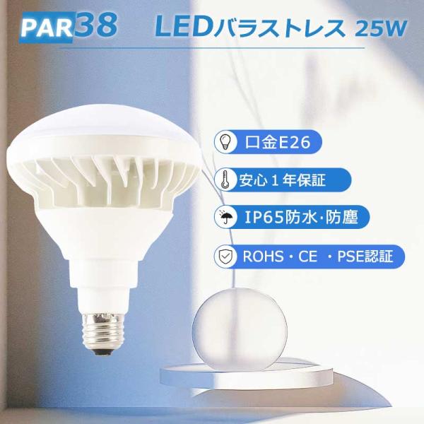 1年保証 e26 led電球レフ形水銀灯 led屋外用電球 300w相当レフランプ