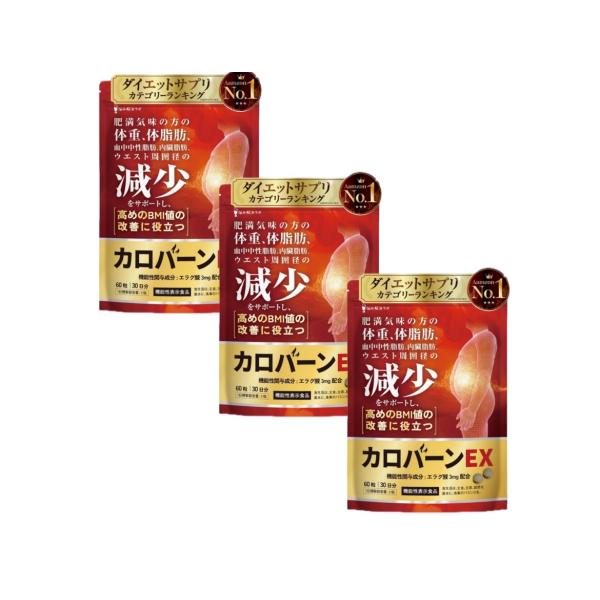 商品説明【体重・体脂肪・ウエスト周囲径・BMI値が気になってきたあなたをサポート】カロバーンEXは肥満気味の方の体重・体脂肪・血中中性脂肪・内臓脂肪・ウエスト周囲径の減少をサポートし、高めのBMI値も改善する機能性を持つエラグ酸を主成分とし...