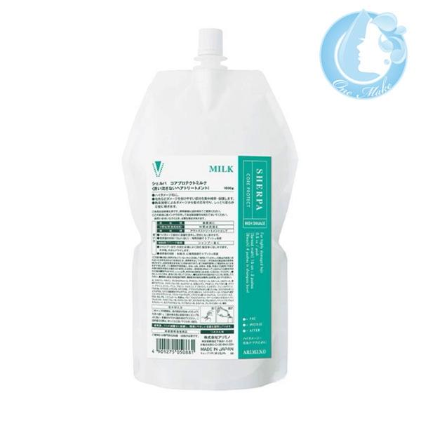 ■ハイダメージ・毛先ケアのために■内容量：1000g■その他：パッケージや商品デザイン等予告なく変更される場合がありますので予めご了承ください。アリミノ シェルパ コアプロテクトミルク 1000g (レフィル)