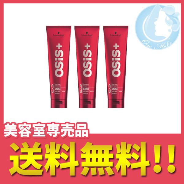 3個セット / シュワルツコフ オージス ジーフォース 147g 送料無料 宅配便 LGS1 YMT / 2tk :schwarzkopf-009:1make - 通販 - Yahoo!ショッピング 3個セット / シュワルツコフ オージス ジーフォース 147g 送料無料 宅配便 LGS1 YMT / 2tk :schwarzkopf-009:1make - 通販 - Yahoo!ショッピング