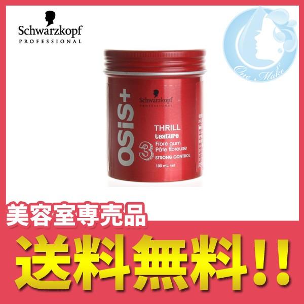 シュワルツコフ オージス スリル 94ｇ 送料無料 メール便 Tky Schwarzkopf W 11 1make 通販 Yahoo ショッピング