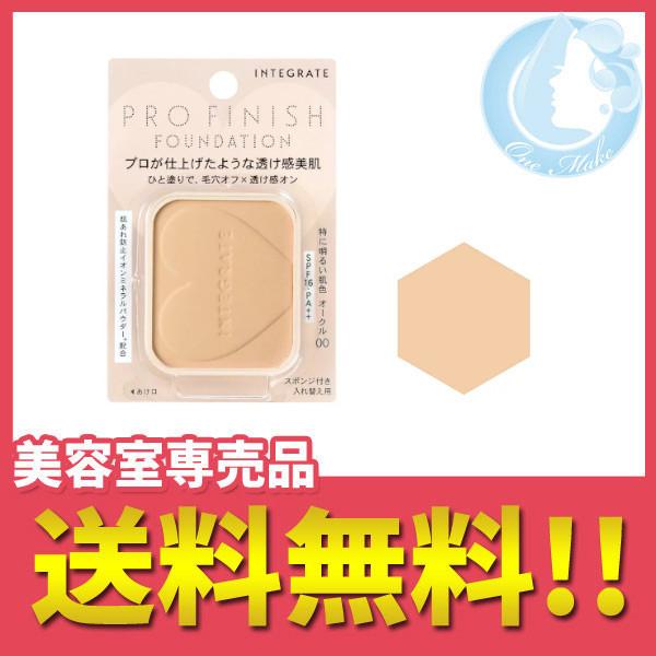 資生堂 インテグレート プロフィニッシュファンデーション 10g レフィル(オークル00) 送料無料 メール便 TKY-50 / 在庫有crx :shiseido-igrt001:1make - 通販 - Yahoo!ショッピング 資生堂 インテグレート プロフィニッシュファンデーション 10g レフィル(オークル00) 送料無料 メール便 TKY-50 / 在庫有crx :shiseido-igrt001:1make - 通販 - Yahoo!ショッピング