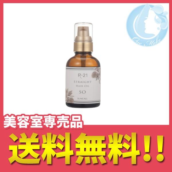 サンコール R 21 ストレート ヘアオイル So 60ml ヘアトリートメント パック 価格比較 価格 Com