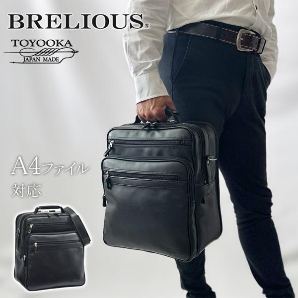 ブレリアス  ショルダーバッグ・メッセンジャーバッグ BRELIOUS 日本製 豊岡製 ビジネスバッグ ブラック メンズ KBN16461 16461-1