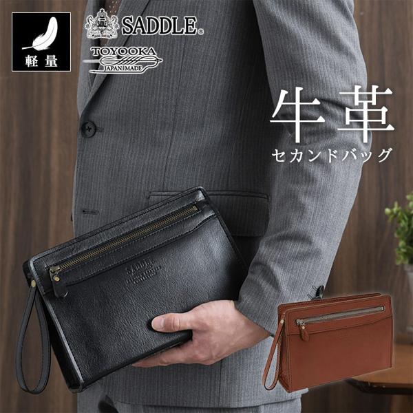 サドル  クラッチバッグ・セカンドバッグ SADDLE 日本製 豊岡製鞄 牛革 本革 レザー ブラック ブラウン メンズ KBN25885 25885