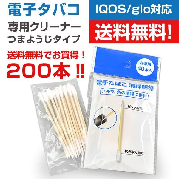 グロー クリーニング 電子タバコ 加熱式タバコの人気商品 通販 価格比較 価格 Com