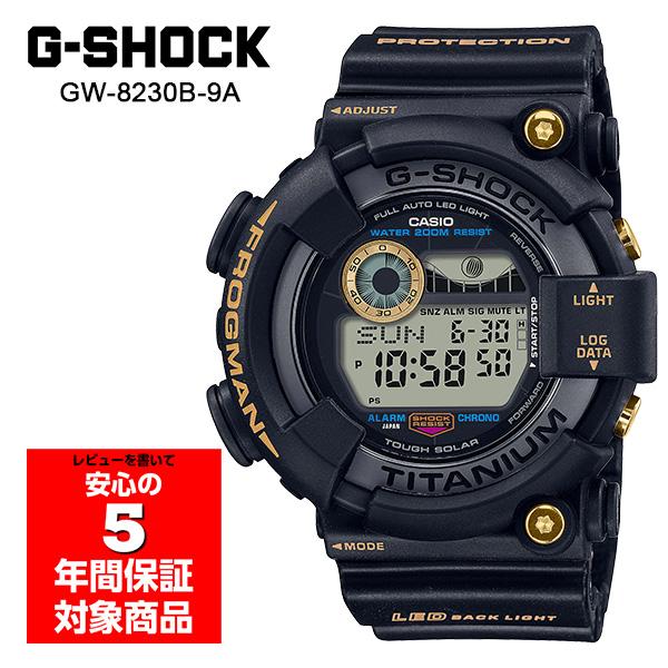 G-SHOCK GW-8230B-9A FROGMAN 30周年モデル 腕時計 メンズ デジタル ダイバーズ フロッグマン Gショック ジーショック  カシオ 逆輸入海外モデル